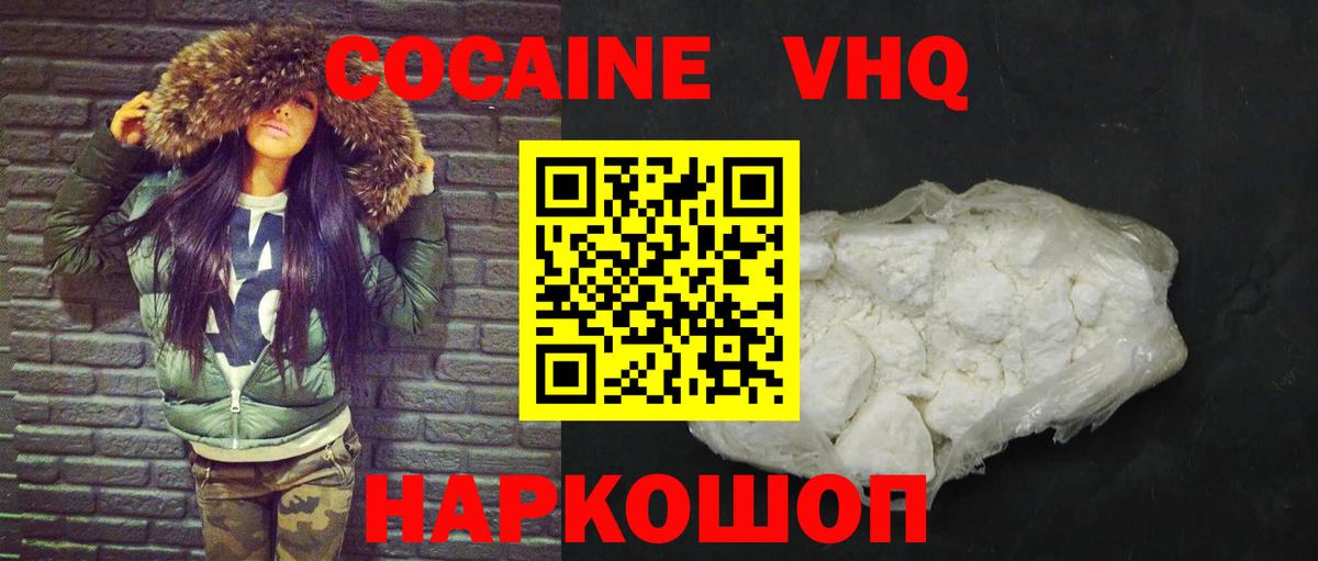 Кокаин Эквадор Заволжье