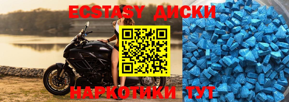 Ecstasy  Экстази 280 MDMA  Экстази Philipp Plein  Вход с VPN  Заволжье 