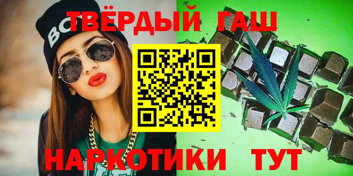 Заволжье  ГАШИШ Изолятор  ГАШИШ индика сатива  Вход с VPN 