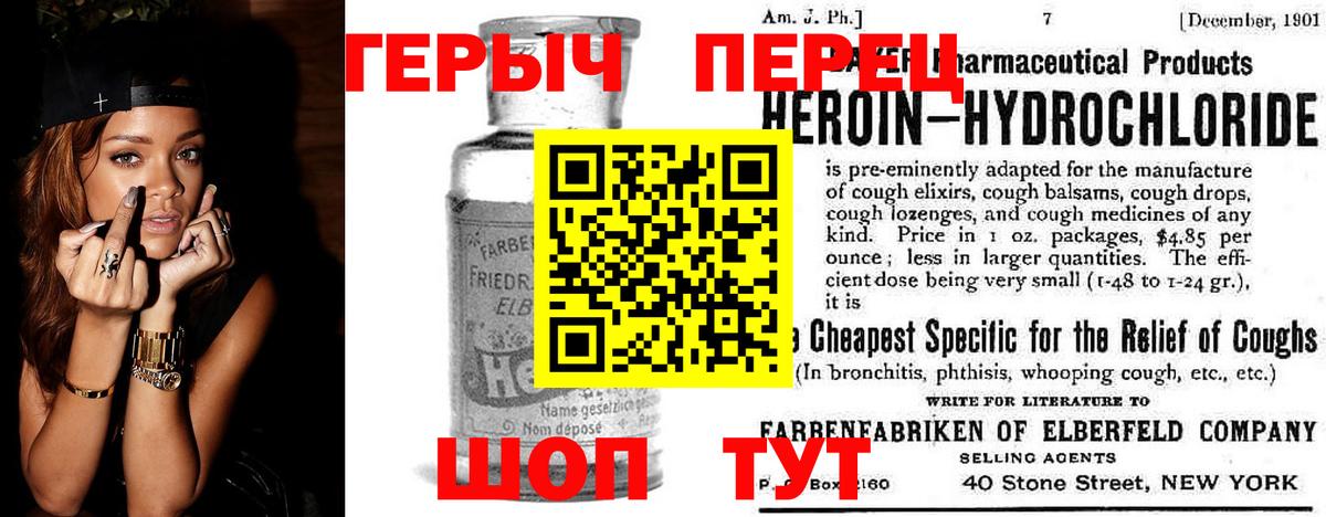 ГЕРОИН белый Заволжье