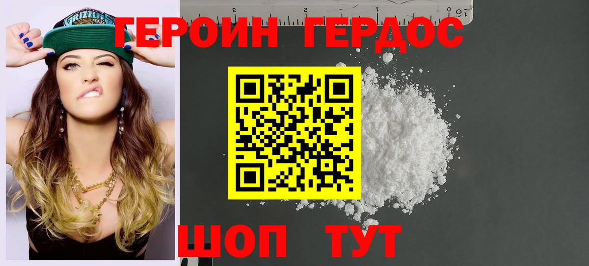 Заволжье  Героин гречка  ГЕРОИН  Вход с VPN 