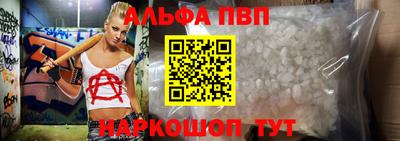 ALPHA-PVP Малоярославец
