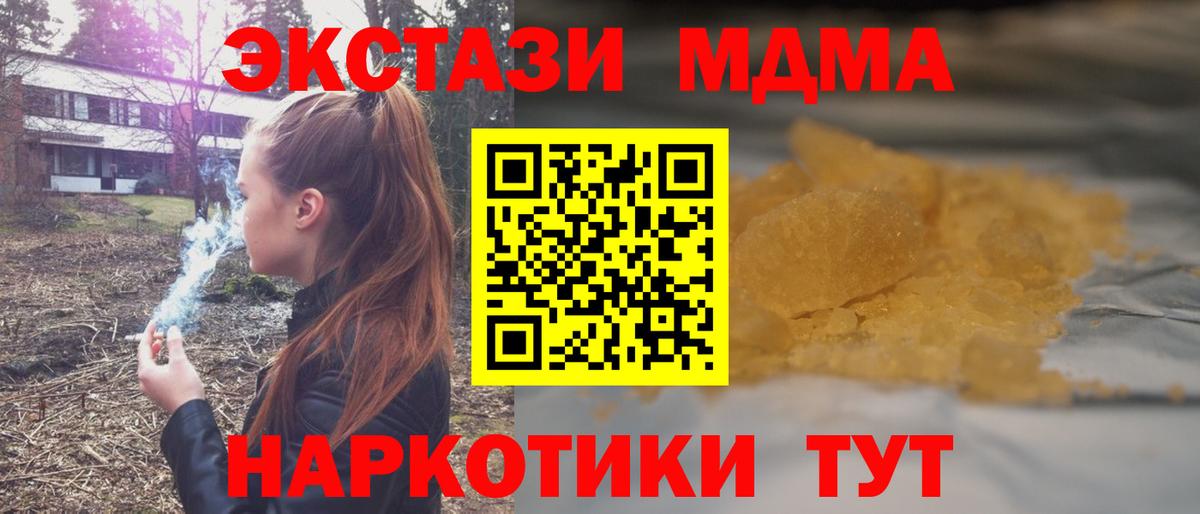 МДМА Molly  Вход с VPN  МДМА Molly  Заволжье 