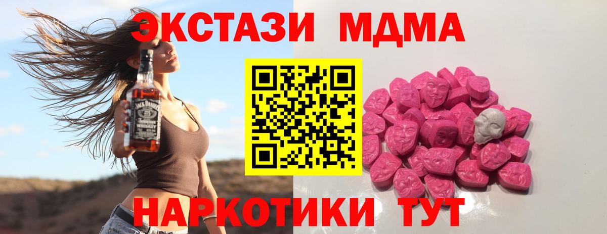 MDMA молли Заволжье