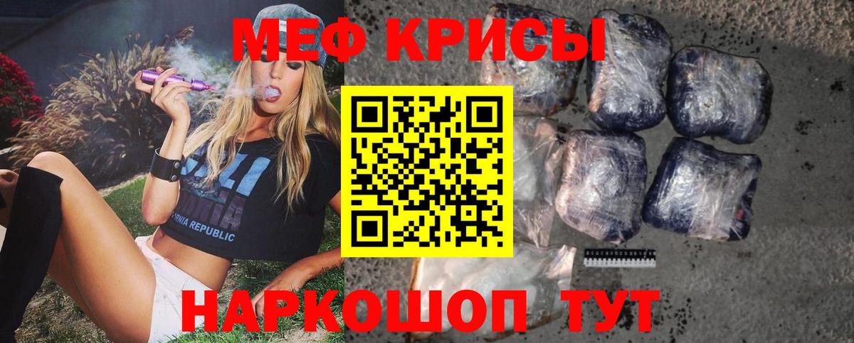 omg   МЕФ  где можно купить наркотик  МЯУ-МЯУ 4 MMC  Мефедрон  Вход с VPN  Заволжье  МЯУ-МЯУ 4 MMC 