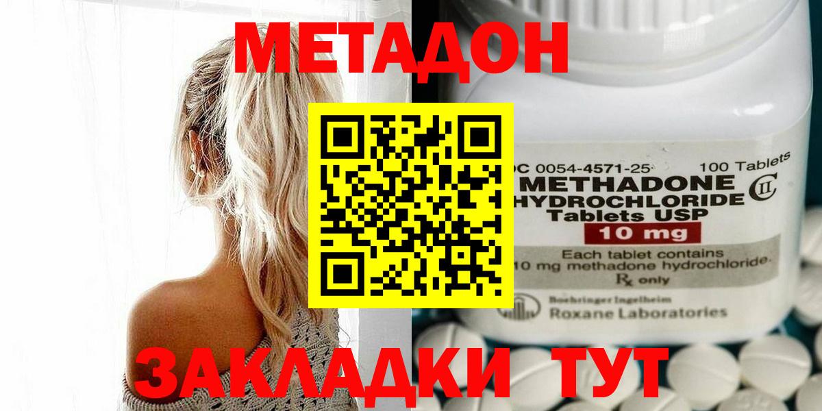 Метадон VHQ  mega ссылка  Заволжье  Вход с VPN 