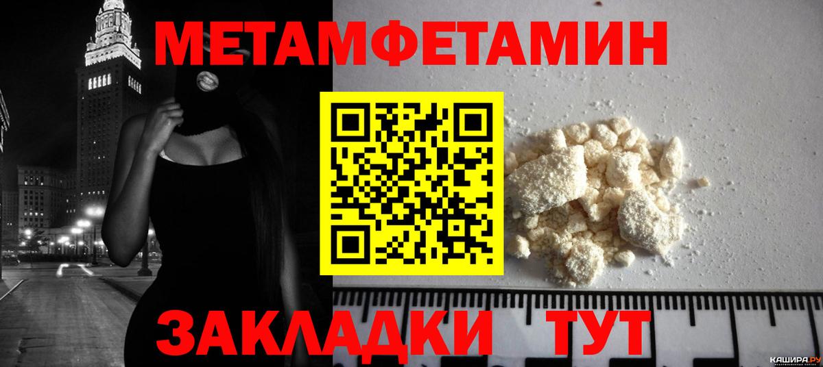 МЕТАМФЕТАМИН витя  МЕТАМФЕТАМИН витя  Заволжье  Вход с VPN 