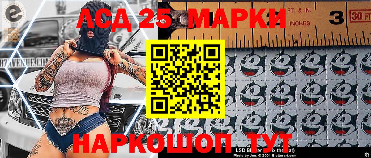 Наркотические марки 1,8мг Заволжье
