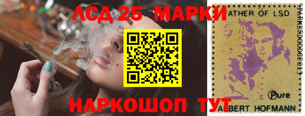 Марки 25I-NBOMe 1500мкг  Марки 25I-NBOMe  Марки 25I-NBOMe 1500мкг  Заволжье  Вход с VPN 