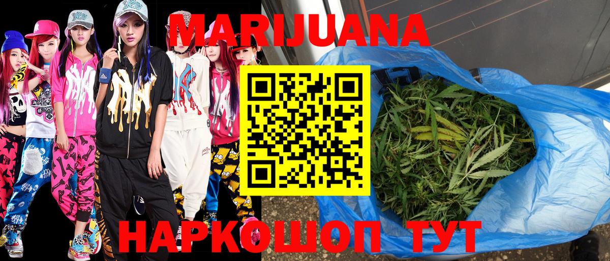 Конопля Ganja  Каннабис планчик  Вход с VPN  Марихуана индика  Шишки марихуана OG Kush  Заволжье 